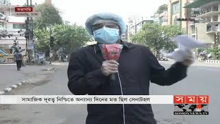 তবুও অসতর্ক ধানমণ্ডিবাসী! | Dhaka News Update | Somoy TV | #StayHome #WithMe