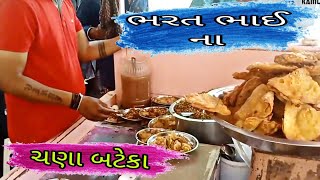 ભરતભાઈ ના ચણા બટાકા ખમણ મઠચણા બટાકા ભાવનગર ના ફેમસ નાસ્તો