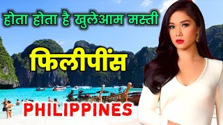 फिलीपींस जाने से पहले वीडियो देखे /Best Places to Visit in the Philippines /Philippines Travel Guide