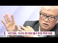 국민의힘 딜레마… 반문 중도 온건 새 야당 출현하나 김종래의 정치내시경