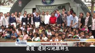 【Da Ai Phil News】20140118 PAL Chairman with Tzu Chi volunteers visits Ormoc and Tacloban City, Leyte