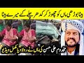 PTI MNA Makhdoom Ali Hassan Gilani Death News | PTI MNA Makhdoom Ali Hassan Gilani Last Video | News