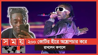 কনসার্টে হীরে কপাল থেকে ছিনিয়ে নিল ভক্তরা | Lil Uzi Vert | Rapper | Somoy TV