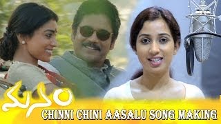 Chinni Chini Aasalu Song Making || Manam || Shreya Goshal, Nagarjuna & Shriya Saran
