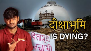 दीक्षाभूमि विवाद पर क्या चल रहा है? | लोग 200 करोड़ के प्रोजेक्ट का विरोध क्यों कर रहे हैं?