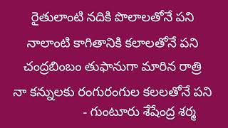 ఆధునిక మహాభారతం | గుంటూరు శేషేంద్ర శర్మ  |