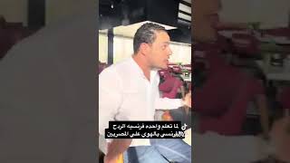 الردح بالفرنسي