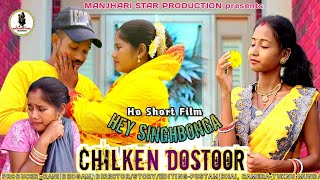 HEY SINGHBONGA CHILKEN DOSTOOR//New Ho Munda Short film 2023-24//Manjhari star Production