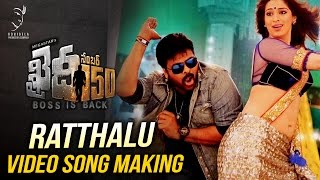 Ratthalu Video Song Making || Khaidi No 150 | Chiranjeevi | V V Vinayak | DSP