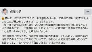 【拡散希望】2023/10/7(湘南一人オンブズマン)情報提供 「くりはらえりこ議員に対する問責決議」について４     地方自治法第117条　　#発言の機会