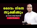 Pastor Tinu George Reveals the Darkest Secrets of Malayalam Christian Message