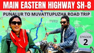 EP- 2 | EASTERN MOUNTAIN HIGHWAY ROAD TRIP  | PUNALUR TO PATHANAPURAM | KERALA