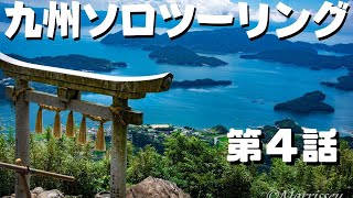 九州ソロツーリング第４話～天草周遊、倉岳神社、かかしの里、崎津集落、牛深ハイヤ大橋【天空の鳥居】【千厳山展望所】【牛深フェリー】