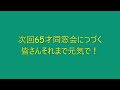 3年9組還暦同窓会part2