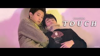 [+18] chanhun; touch