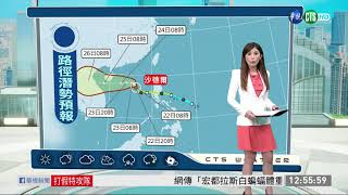 共伴效應降雨 全台偏涼需添衣｜華視生活氣象｜華視新聞 20201022