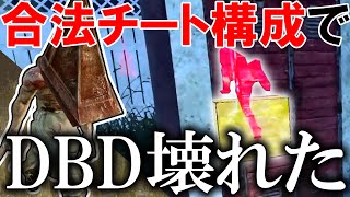 【回避不可能】透視チート構成で三角様使ったら罰当たりすぎてワロタｗｗｗｗｗ【DBD/デッドバイデイライト】