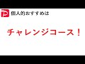 超簡単！paypayボーナス運用について詳しく解説