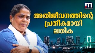 കഴിഞ്ഞ 25 വർഷമായി ദുബായിൽ കട നടത്തുന്നു; അതിജീവനത്തിന്റെ പ്രതീകമായി ലതിക | Arabian Stories