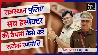 Rajasthan Police Sub Inspector strategy | राजस्थान पुलिस सब इंस्पेक्टर रणनीति - by राहुल सर