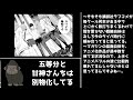 【ラブコメコラム】「甘神さんちの縁結び」は家族モノとして面白いが、やっぱ「五等分の花嫁」とは違う道を行ってると思う【ラブコメ考察】