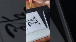 4000 Chinese characters semi-cursive script 點 dot/point demo by Picasso Hou