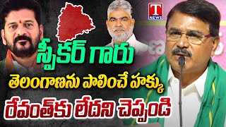 Niranjan Reddy Claims Revanth Reddy Has No Right To Rule Telangana | T News