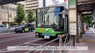 〜交通レポート〜 都営バス、2021年度新車(G代)導入