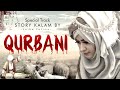 Qurbani | Beautiful Eid Ul Adha Naat Sharif | Emotional Bakra Eid Kalam 2026