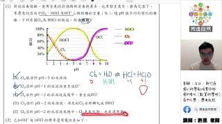 【化學指考解析】氧化還原電化學—110指考化學8與9