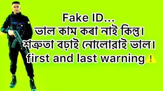 Fake ID... ?? ভাল কাম কৰা নাই কিন্তু। 😡শত্ৰুতা বঢ়াই নোলোৱাই ভাল। 👉🏻👉🏻first and last warning⚠..?