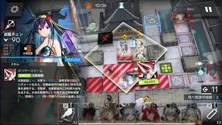 #1213【アークナイツ】危機契約#7 作戦コード「松煙」　灰斉山麓・挑戦8【明日方舟-】2022 06 21