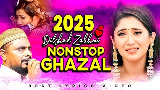 Dilshad zakhmi की ये दर्द भरी ग़ज़ल सुनकर रो पड़ोगे ~ Dard Bhari Ghazal ~ Nonstop Ghazal ~ 2025 Ghazal