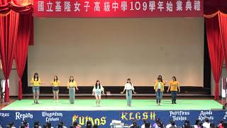 韓文社-國立基隆女中109學年度社團迎新表演