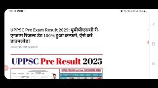 up pcs result  2024|up pcs result  latest news today |up pcs result update