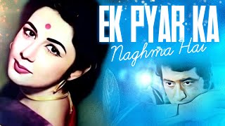 Ek Pyar Ka Naghma Hai HD Song - Lata Mangeshkar | Mukesh | Manoj Kumar | Nanda | Shor