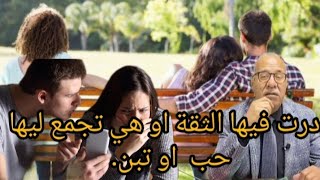 الخراز يحكي صاحبتي خدات راجلي قصة مثيرة نتيجة الثقة العمياء شبه جريمة