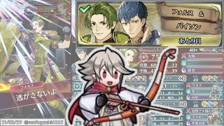 [FEH/BHB]絆英雄戦フォルス＆パイソンInf 正月カムイ単騎(サポ無)/Bow Corrin TrueSolo Forsyth\u0026Python Infernal[JPN]