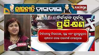 Dhenkanal Collector chairs meeting on Upcoming Assembly Elections || Kalinga TV