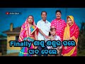 Finally ଶାଶୁ ଶଶୁର ଘରେ ପାଦ ଦେଲେ || JUNIOR LIPUN || @junior_lipun1248  ||