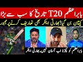 Babar Azam will become the captain with most victories in T20 | indian media reaction