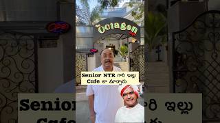 Senior NTR  గారి ఇంటికి వచ్చాను ! OCTAGON cafe in Hyderabad #hyderabad #hyderabadfoodblogger