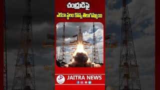 చంద్రుడిపై ఎకరా స్థలం కొన్న తెలుగు అమ్మాయి #moon #telugu #property  ||@jaitranews