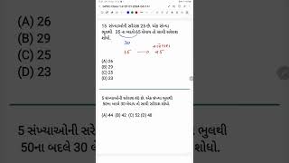 average સરેરાશ  3