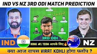 IND vs NZ Dream11,IND vs NZ Dream11 Prediction,India vs Newzealand ODI Dream11 Prediction Team Today