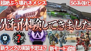 S16のAPEXには神アップデートしかありません。【APEX LEGENDS】