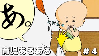 【育児あるある】よだれタッチ【生後10か月日記】【アニメ】