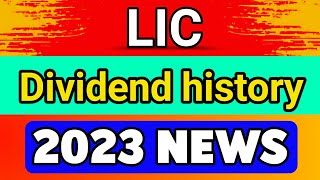 LIC Dividend history | lic dividend 2023 record date | lic dividend latest news | lic dividend