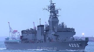 海上自衛隊訓練支援艦てんりゅう / JS TENRYU, ATS-4203 - JMSDF training support vessel