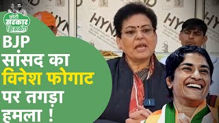 Haryana MC Election 2025 : Vinesh Phogat पर बरसी Rekha Sharma, दे दी बड़ी नसीहत ! | Haryana Tak